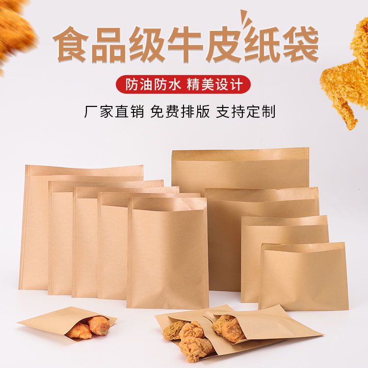 Kraft Paper Food Packaging Bag Disposable Snack Packing Bag Pancake Baking Hand-Held Pancake Rougamo Oil-Proof Wrapping Paper Bag