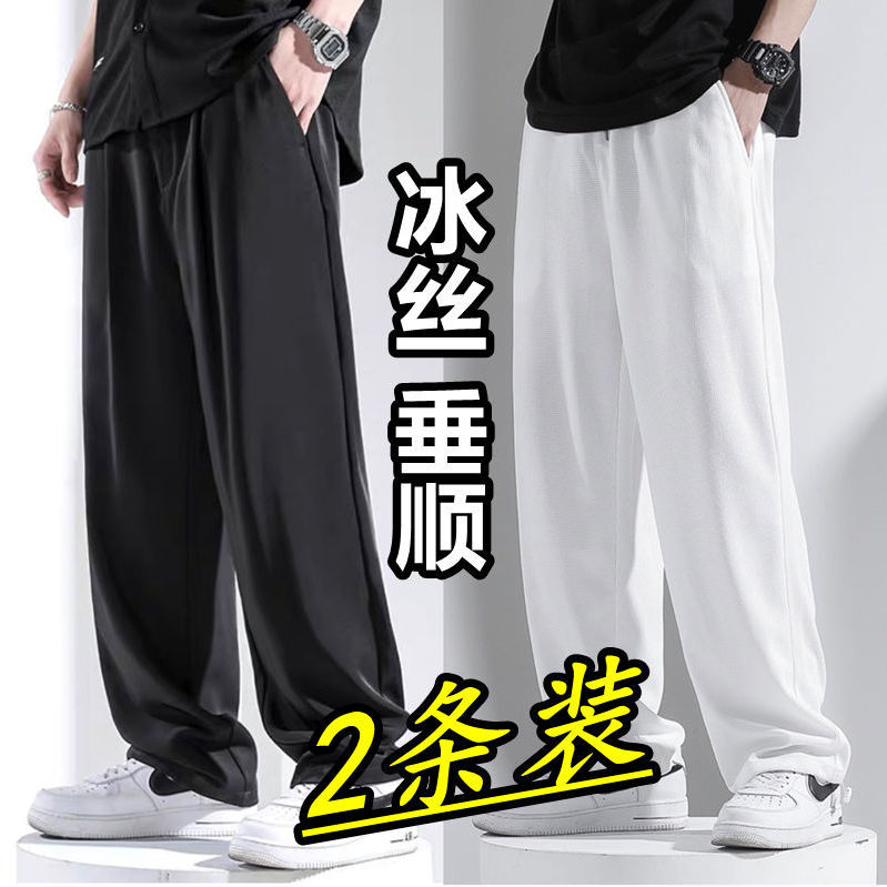 summer draping ice silk leggings men‘s trendy loose wide-leg pants plus size ultra-thin suit pants straight all-matching casual trousers