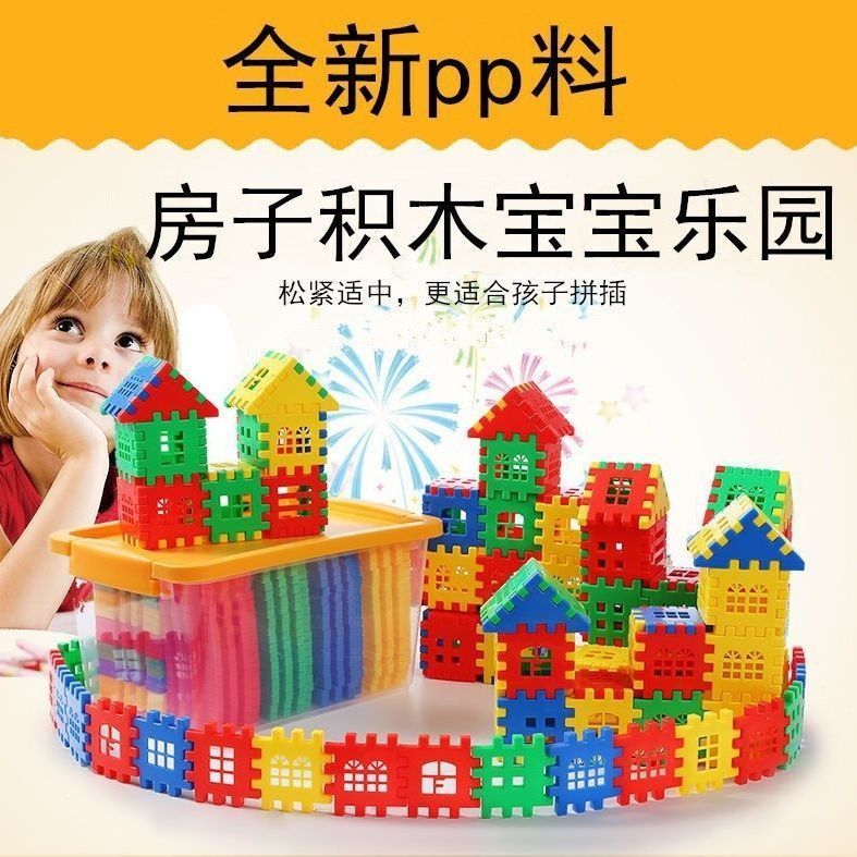 large plastic house building blocks for children aged 3-6 kindergarten boys and girls puzzle assembling brilliant blocks toys