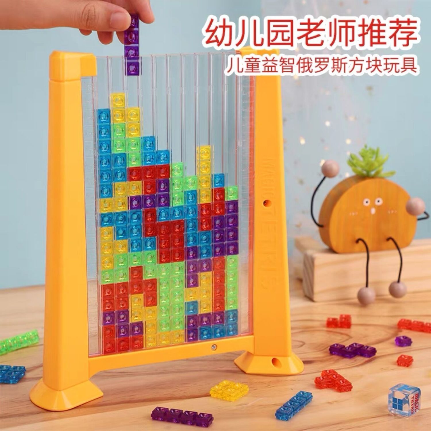 Children's Tetris Building Blocks Three-Dimensional Puzzle Toy Thinking Training Boys and Girls Intellectual Development Brain-Moving Toys