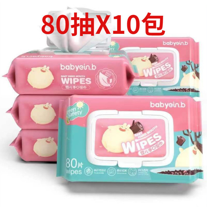 full 80 pieces baby wet tissue with lid big bag baby children wet tissue student adult hand mouth special wet tissue