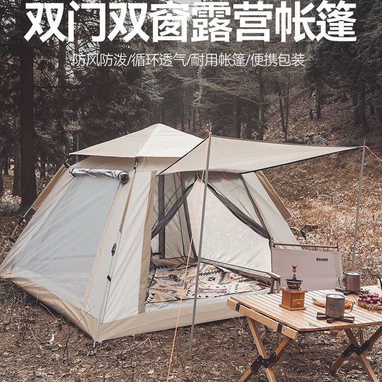 outdoor thickened cold protection rainproof 3-4 people automatic wind-proof camping children camping portable easy-to-put-up tent