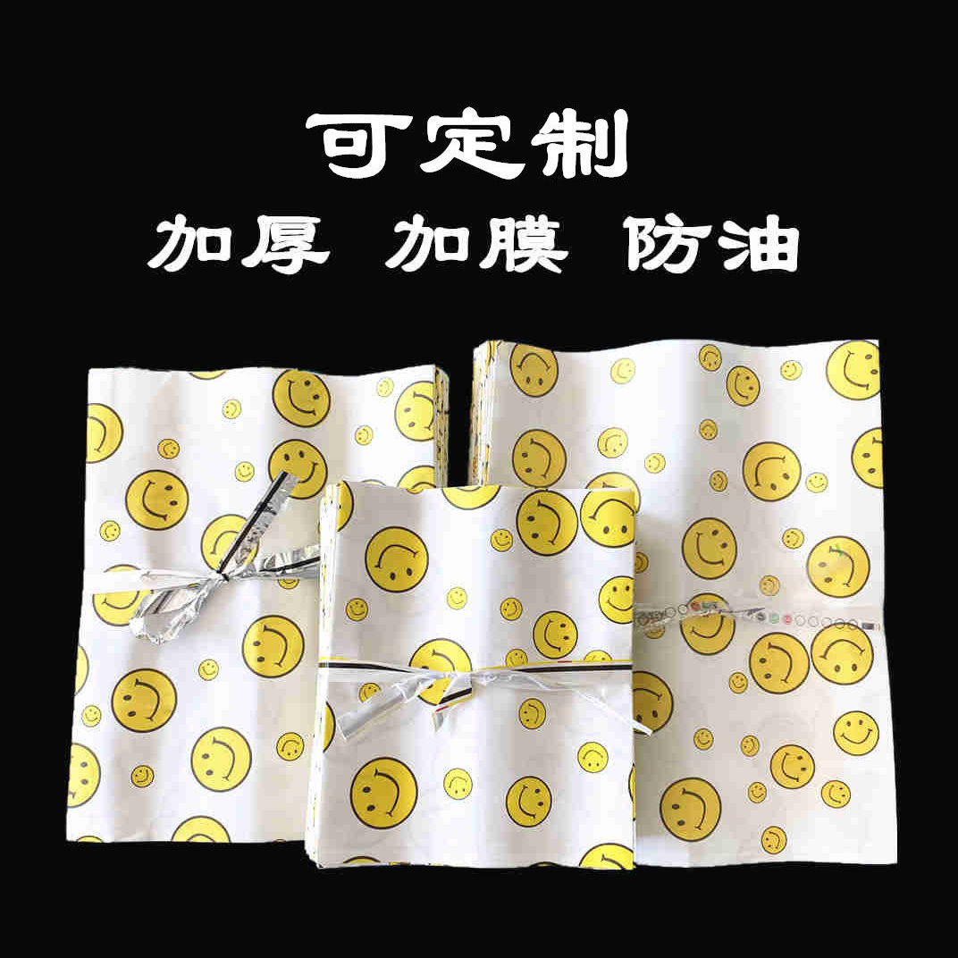 Smiley Face Oil-Proof Bag Snack Oil-Proof Bag Snack Bag Smiley Face Paper Bag Smiley Face Bag Fried Chicken Fries Bag Film