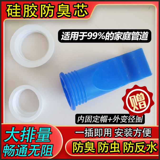 silicone floor drain core deodorant core universal anti-insect anti-odor sewer kitchen bathroom multi-function deodorant artifact