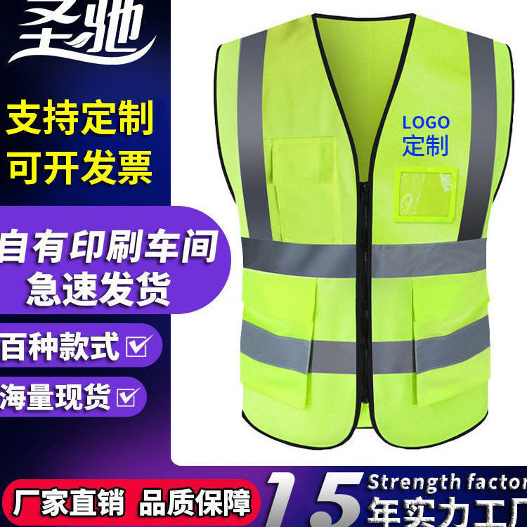 shengchi reflective vest reflective waistcoat reflective vest construction building driving agent sanitation traffic site night customization