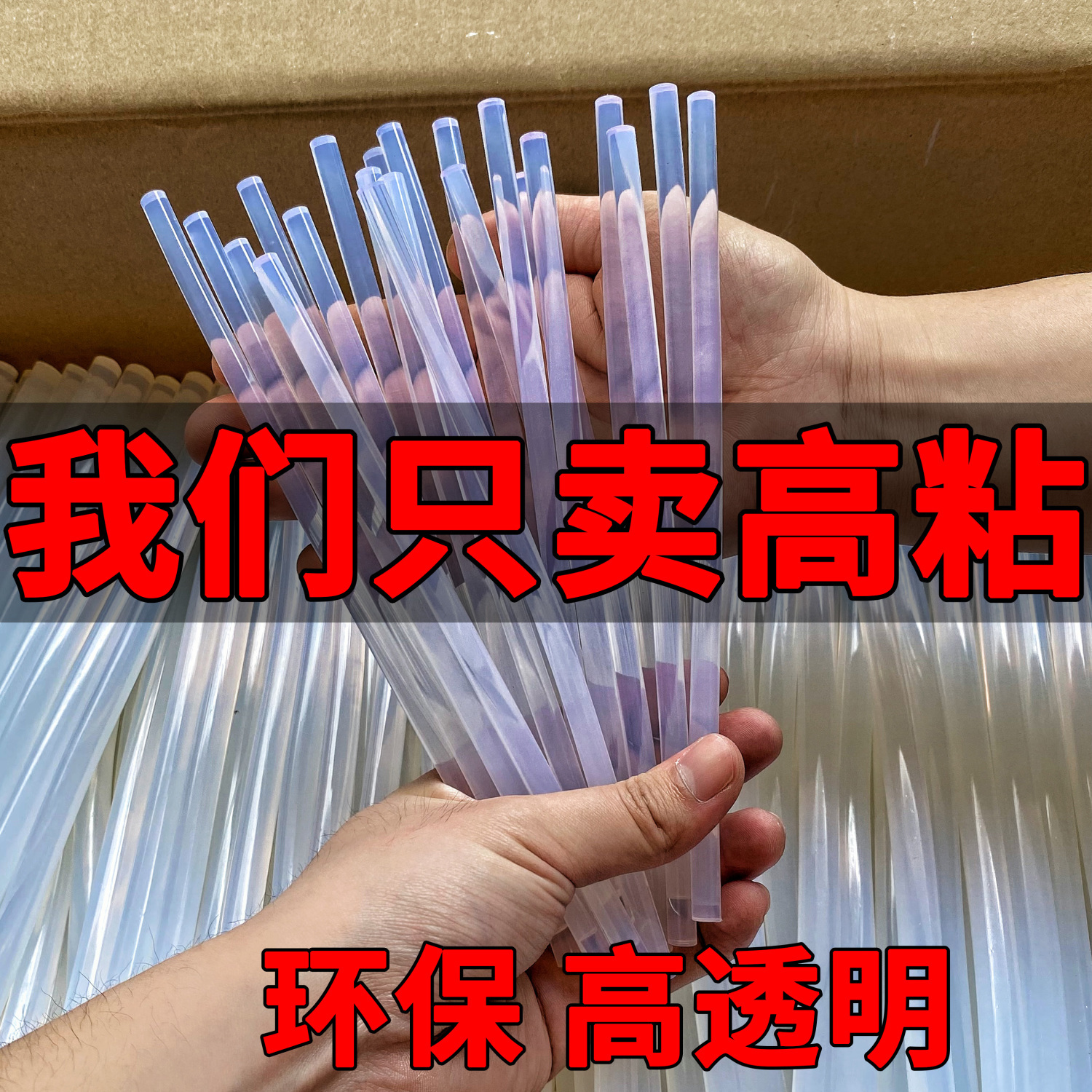 environmental protection hot melt adhesive glue stick 7mm11mm transparent hot melt glue stick glue gun hot melt adhesive glue stick household handmade diy production