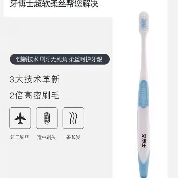 Authentic Dental Doctor Toothbrush White Gum Care Soft Hair Adult Student Family Combination Wholesale Price