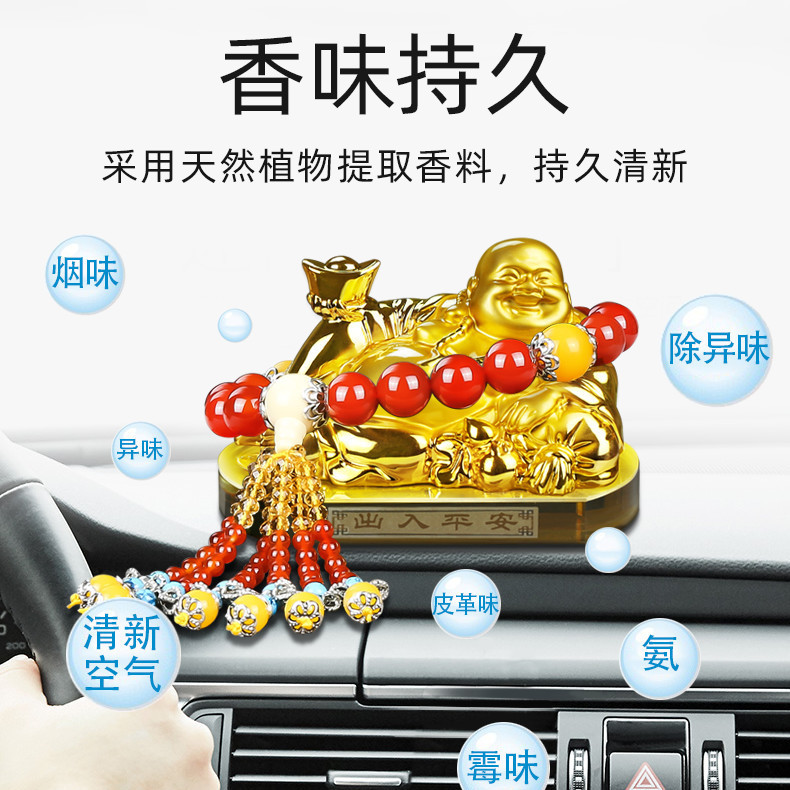 Car Perfume Holder Type Maitreya Statue for Car Creative Ornament Protection Car Interior Decoration Decoration High-End Safe Men