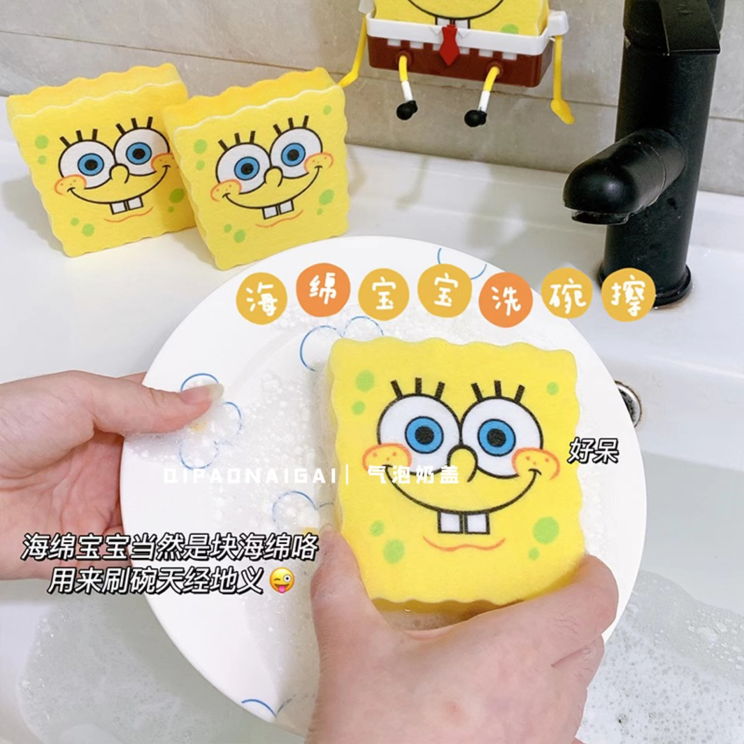 Creative Cute Spongebob Squarepants Dishcloth Kitchen Professional Oil-Free Cleaning Decontamination Student Bath Sponge Cleaning Cloths