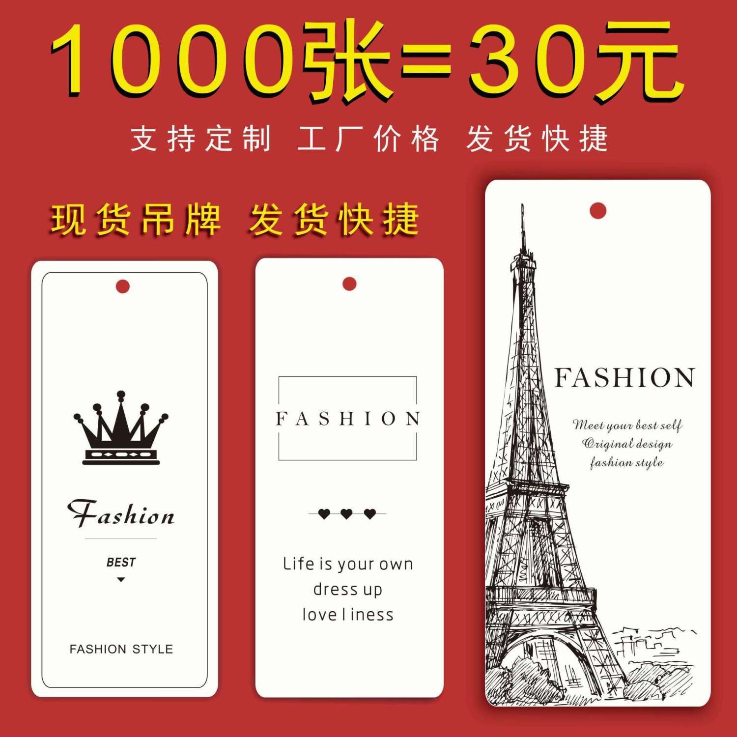 in stock tag customized clothing universal plate customized clothes hanging card label certificate customized unisex wear tag