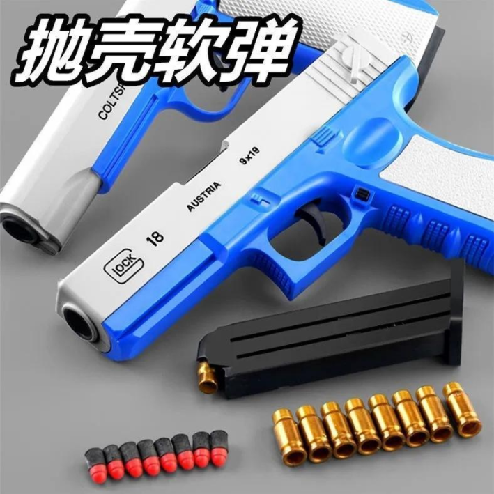 throwing shell glock empty hanging automatic continuous shooting soft bullet desert eagle children‘s toy pistol 1911 boy gift