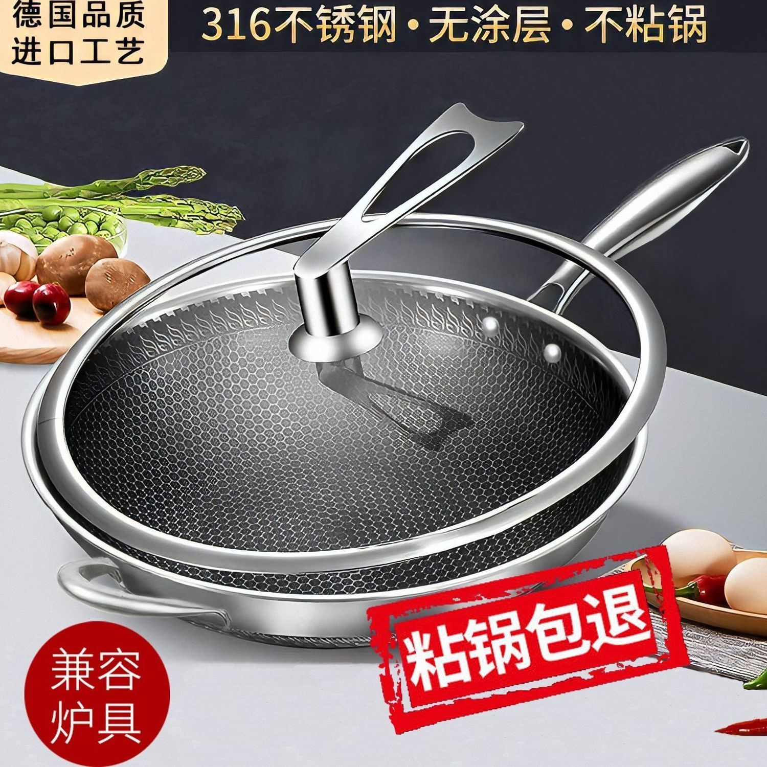 german 316 stainless steel wok non-stick pan non-coated household flat bottom induction cooker applicable to gas stove cooking pot