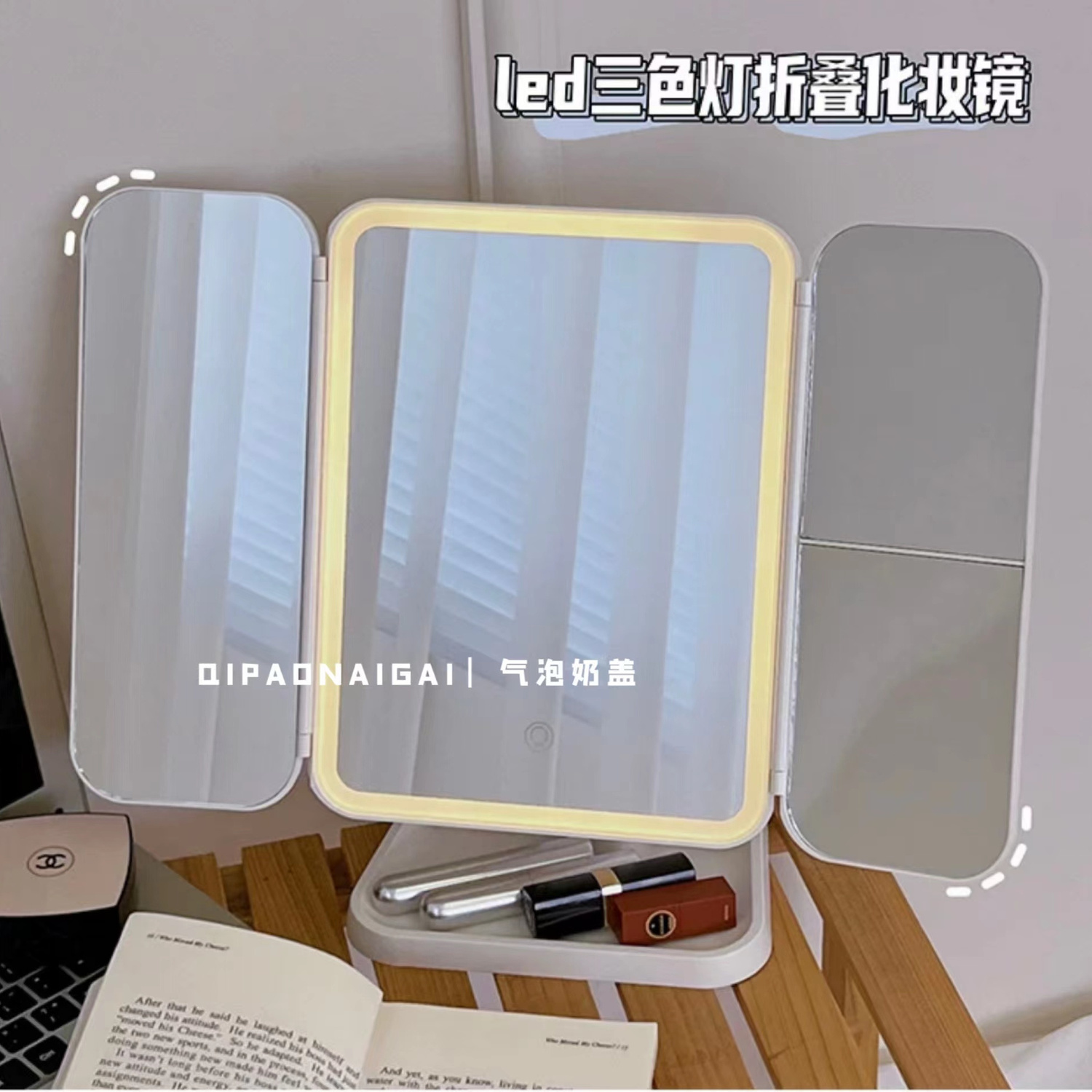 Good-looking Desktop Led Make-up Mirror with Light Storage Box Two-in-One Folding Shell Mirror Dressing Table Mirror