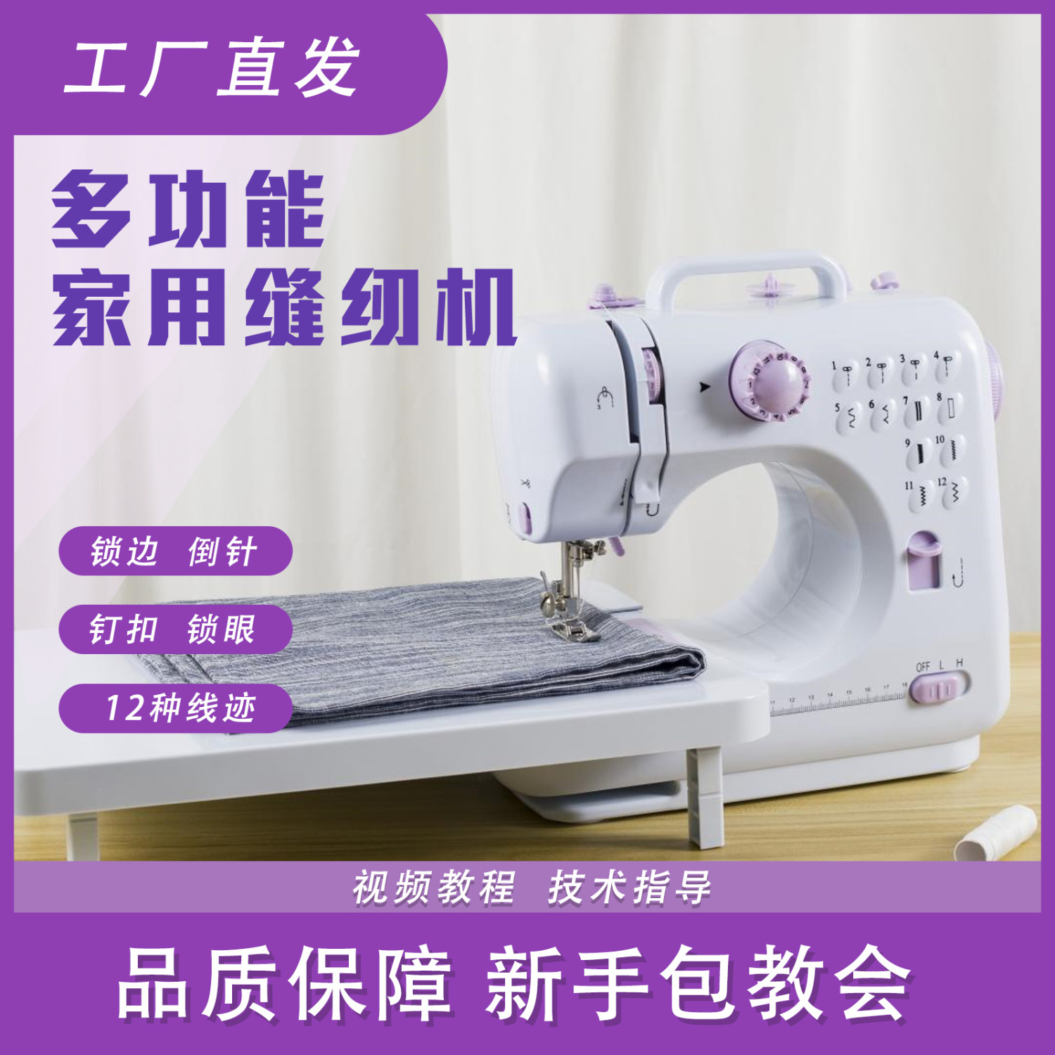 household sewing machine electric small mini desktop multi-function automatic eating thickness with overlock electric tailor machine