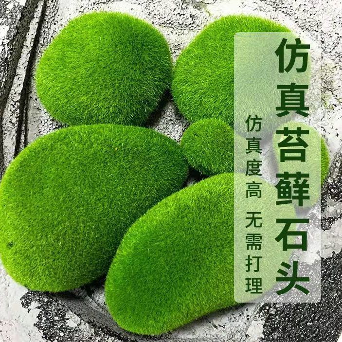 Artificial Moss Stone Simulated Moss Decorative Green Wool Stone Shooting Props Bonsai Landscape Decoration Rockery Landscape