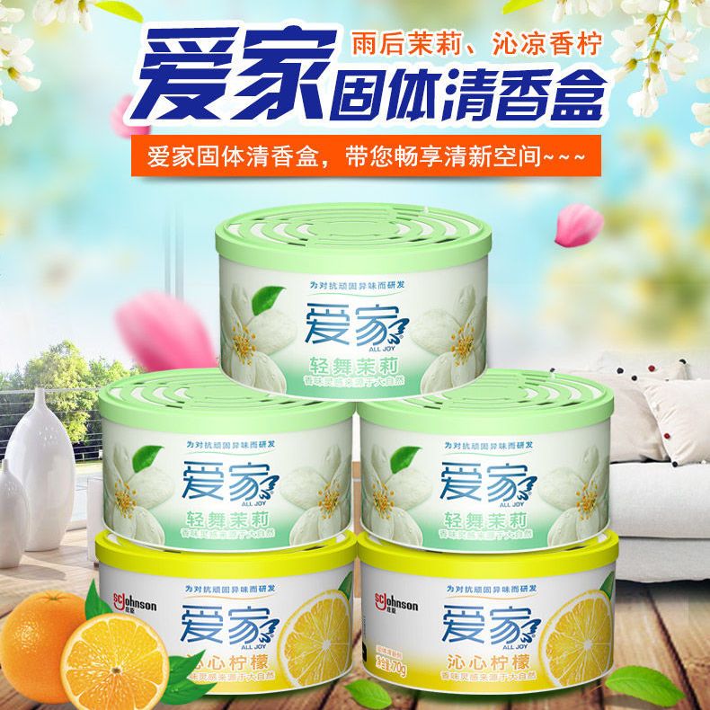 aijia solid air freshener household toilet deodorant fragrance car indoor bathroom aromatherapy wholesale