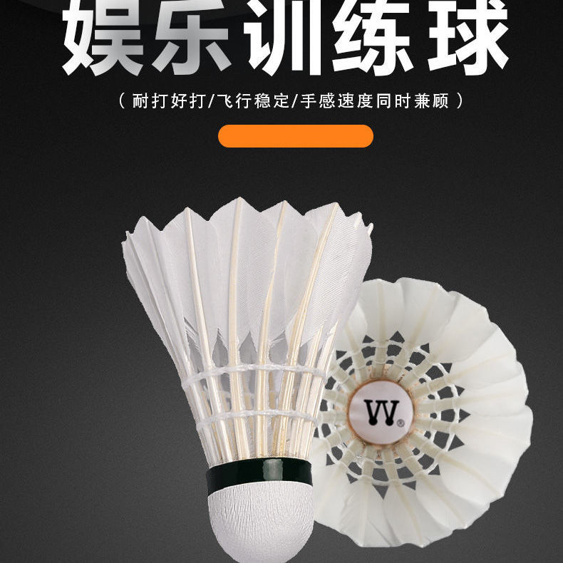 Weiyu Series Genuine Badminton 12 Pack 3 Pack Flight Stable Durable Training Sports Badminton