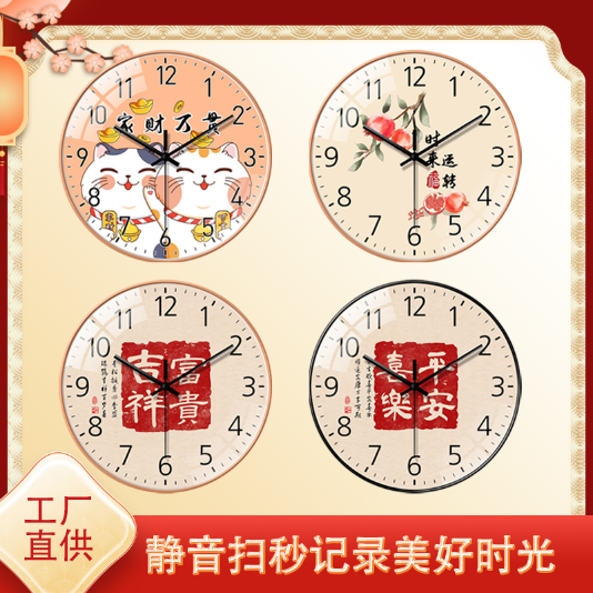 wall clock living room clock minimalist chinese style wall-mounted household clock pocket watch message creative personality quartz clock wall clock