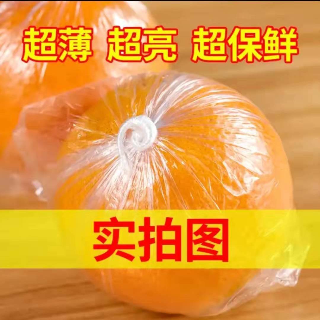 Orange Orange Orange Freshness Protection Package Pear Freshness Protection Package Citrus Orange Ultra-Thin Super Bright Fruit Freshness Protection Package Free Shipping