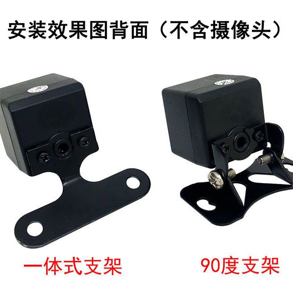 Rearview Camera Bracket Adjustable Shelf 90 Degrees Fixed Lost Bracket Driving Recorder Rear Camera Universal