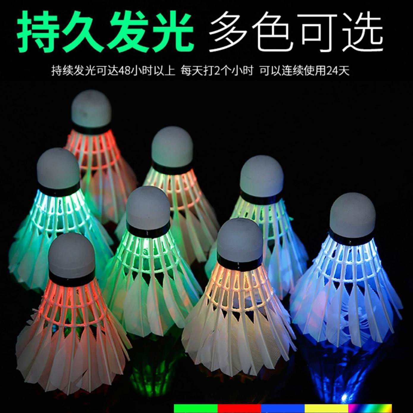 luminous badminton with light led flash night selected shuttlecock durable luminous entertainment badminton