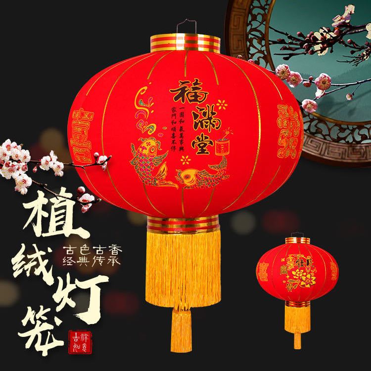 New Year Lantern Wedding Red Door Balcony Door Housewarming Home Decoration Fu Character Flocking Outdoor Spring Festival Lantern