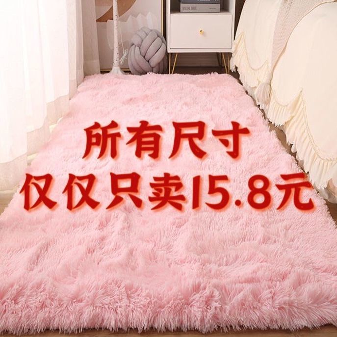 carpet bedroom full of nordic ins living room coffee table bedside girl tatami plush internet celebrity blanket floor mat