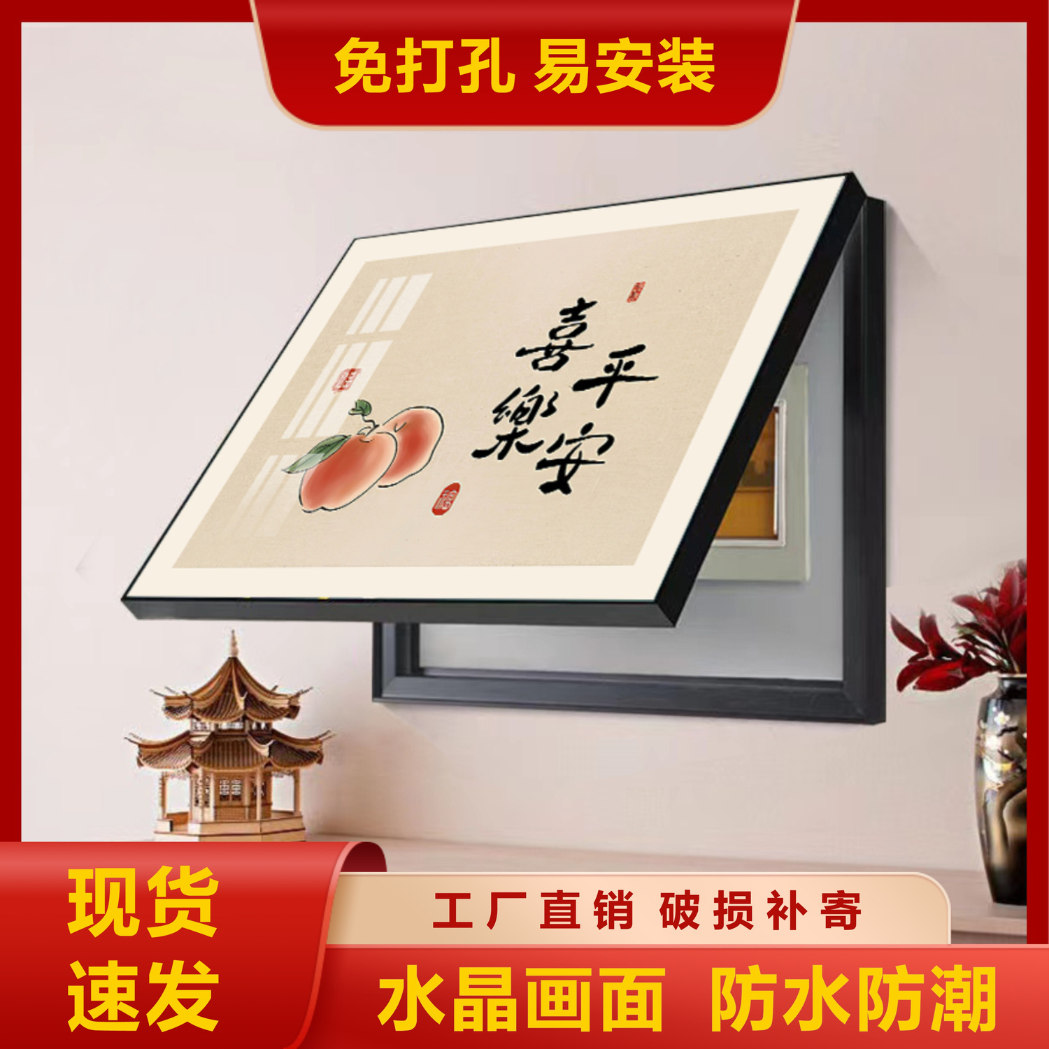 meter box decorative painting modern light luxury mural punch-free simple living room hanging painting electric brake switch shielding box wall painting