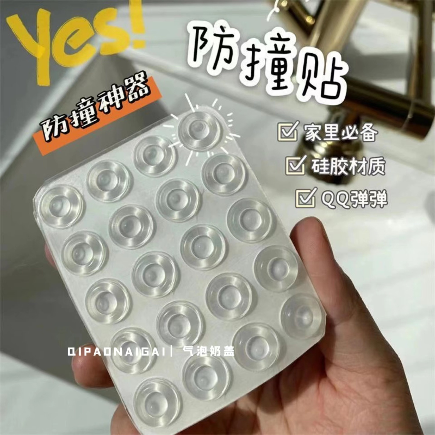 Door Handle Anti-Collision Particles Silica Gel Pad Furniture Silent Noise Reduction Non-Slip Self-Adhesive and Transparent Cushion Paste Wall Screen Protector