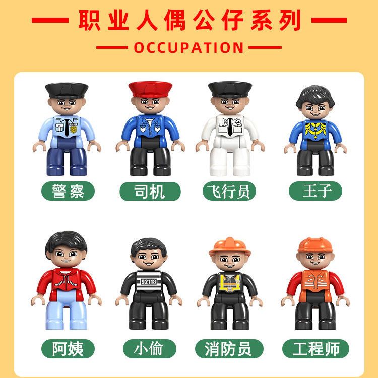 Compatible with Lego Building Blocks Assembled Large Particles DIY Figure Doll Doll Family Professional Bulk Parts Toys