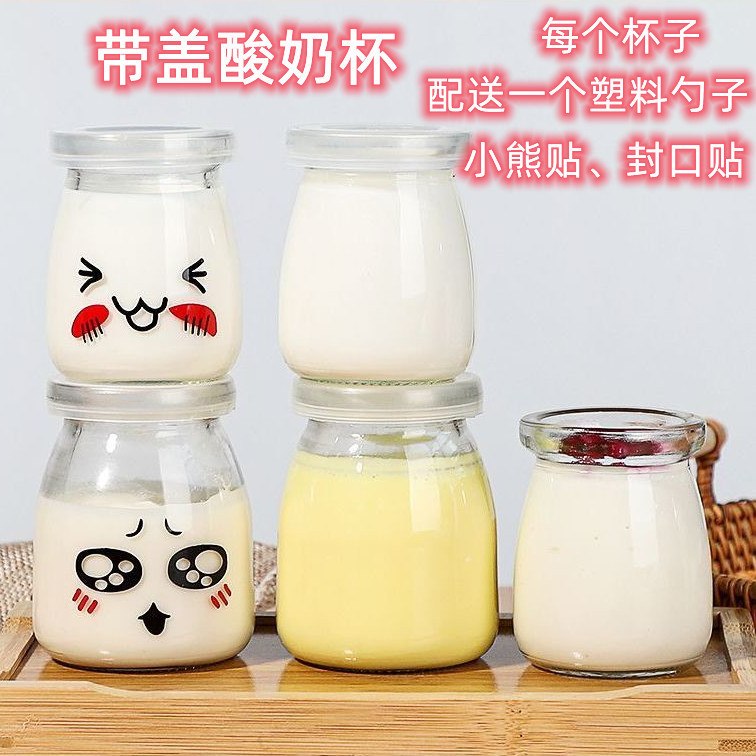 pudding bottle glass with lid yogurt cup baking mold homemade mousse jelly milk jam storage bottle high temperature resistance