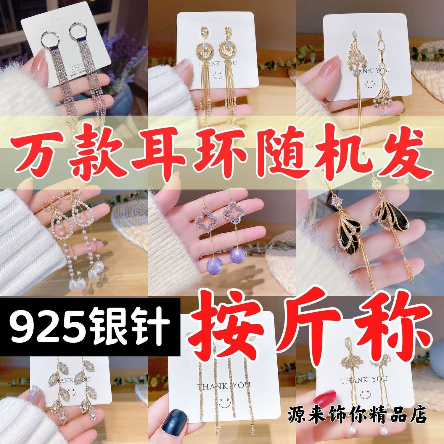 weighing jewelry can wish earrings ear clip korean fashion all-match earrings weighing kg earrings stall supply