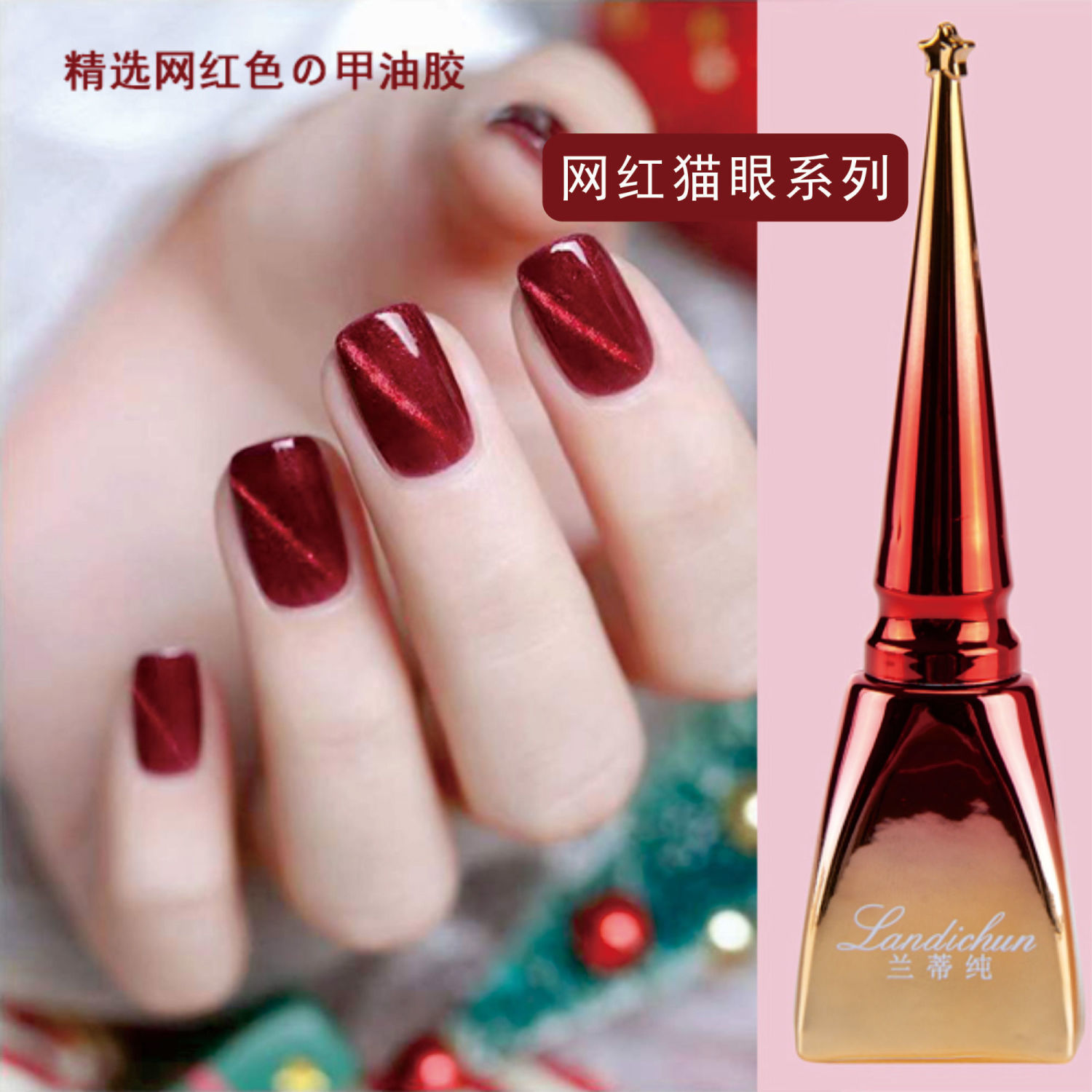 landy pure manicure milk tea crystal  eye gel polish 2022 new internet celebrity nail polish nail-beauty glue nail polish new color