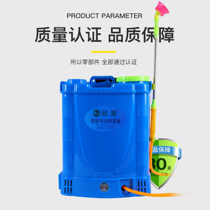 Electric Sprayer Agricultural Lithium Battery Disinfection Epidemic Prevention Sprayer Electric Spray Pot High Pressure Intelligent Charging Spray Insecticide Machine