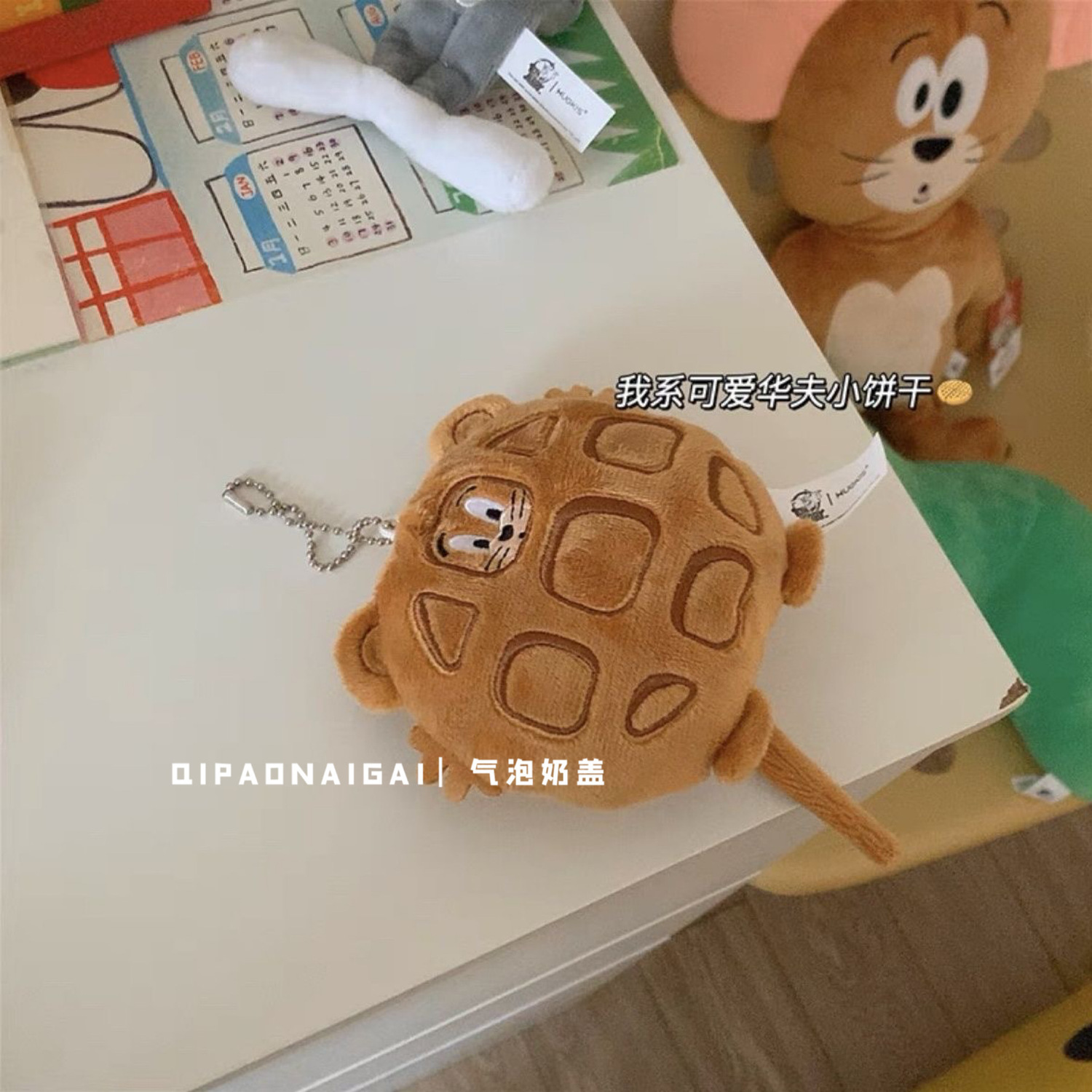 Cat and Mouse Series Cartoon Caterpillar Pendant Girl Heart Plush Puppet and Doll School Bag Pendant Key Ring