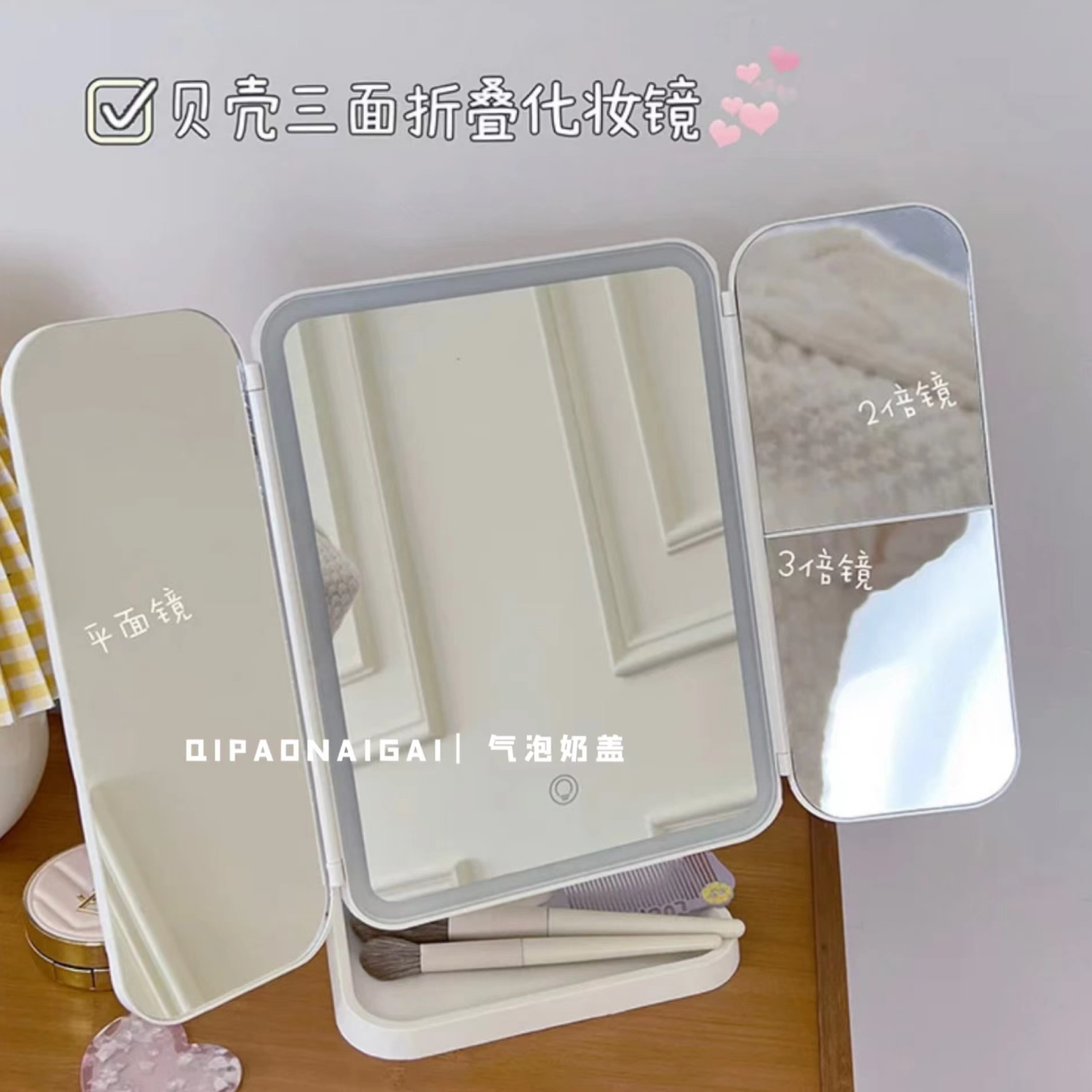 Good-looking Desktop Led Make-up Mirror with Light Storage Box Two-in-One Folding Shell Mirror Dressing Table Mirror