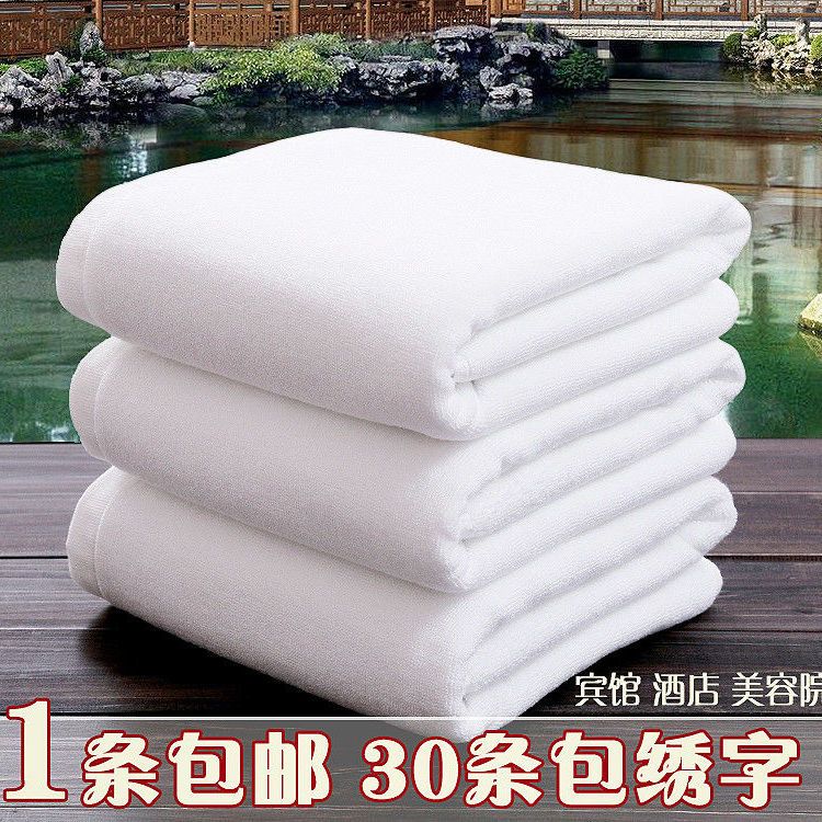 wholesale five-star hotel bath towel hotel pure cotton white towel absorbent lint-free men and women thick beauty salon bath