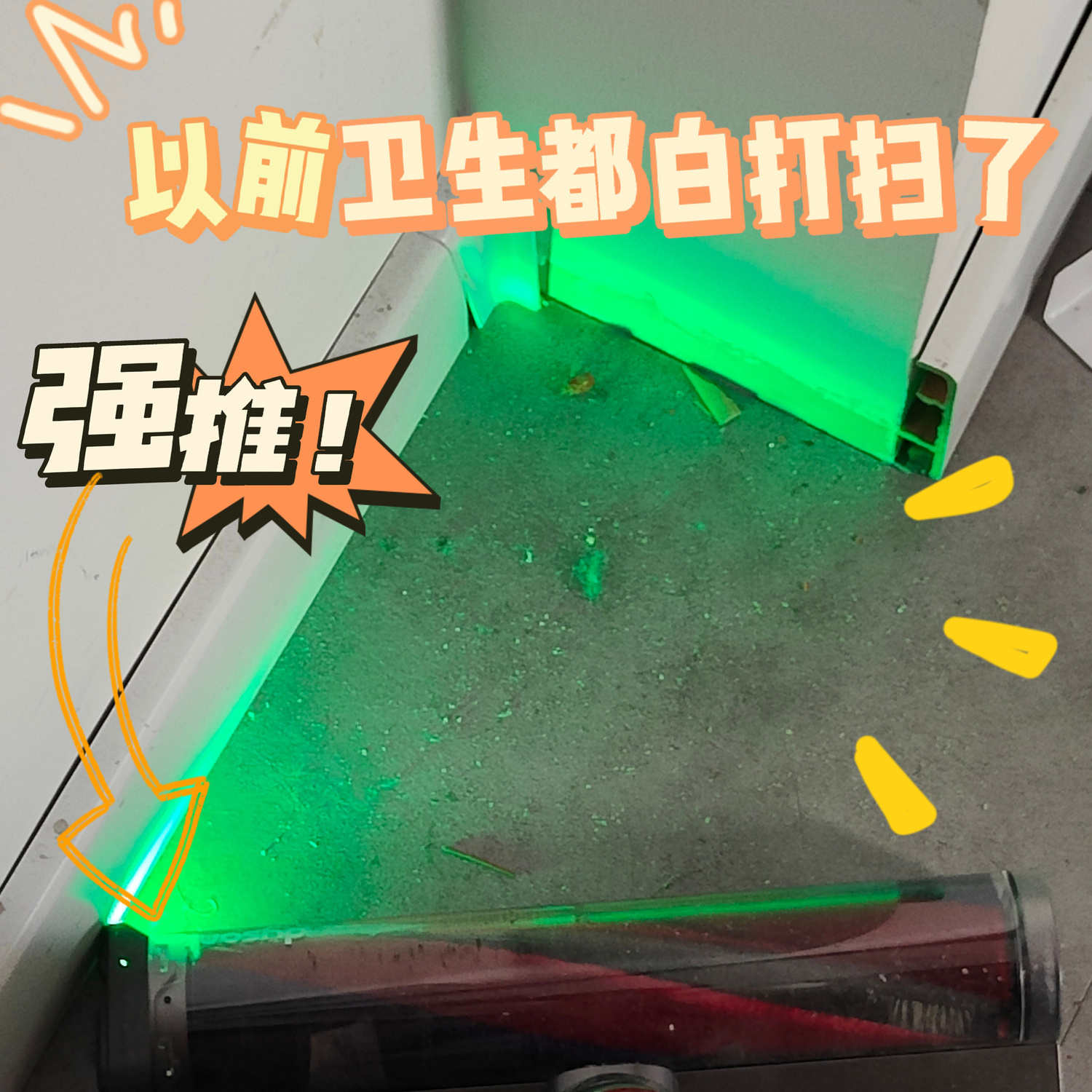 vacuum cleaner dust display light dyson adapted vacuum cleaner laser light universal dust removal wireless vacuum cleaner green light xiaomi