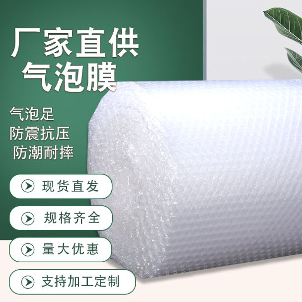 thickened bubble film foam bag shockproof film packaging film wholesale bubble wrap express bubble stretch wrap bubble paper