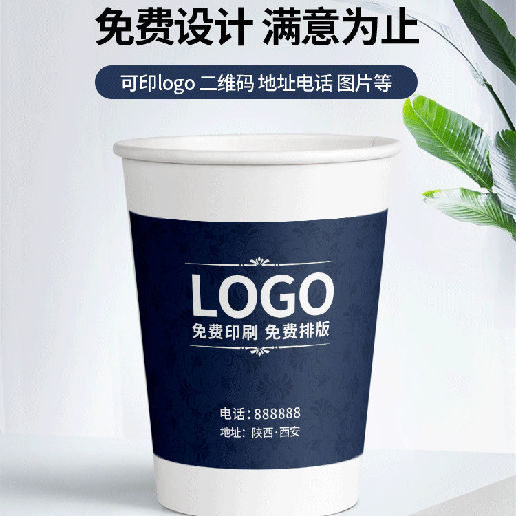 thi paper cup advertising cup disposable paper cup super thi disposable cup high temperature resistant business printing logo