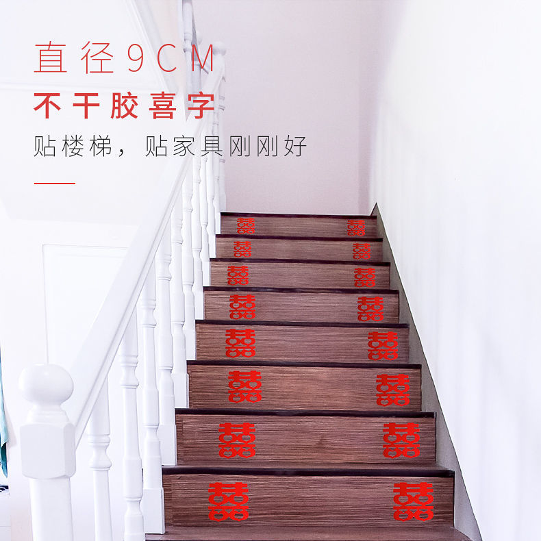 Wedding Chinese Character Xi Sticker Wedding Supplies Stairs Xi Wedding Ceremony Layout Xi Character Wedding Room Decoration Glass Door Sticker Size Xi Character