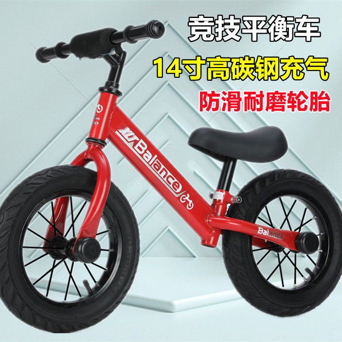 balance bike （for kids） new 12/14-inch can sit scooter over 2 years old-7 years old baby going out kids balance bike cheap