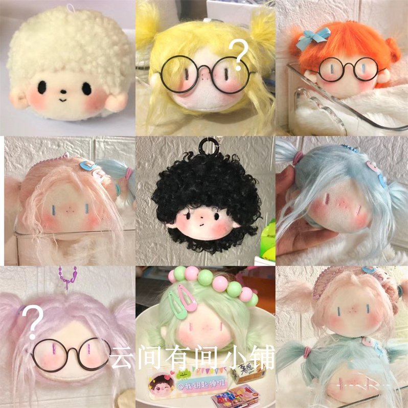 yunjian small shop cute cotton doll big head funny multiple doll doll birthday gift small schoolbag pendant