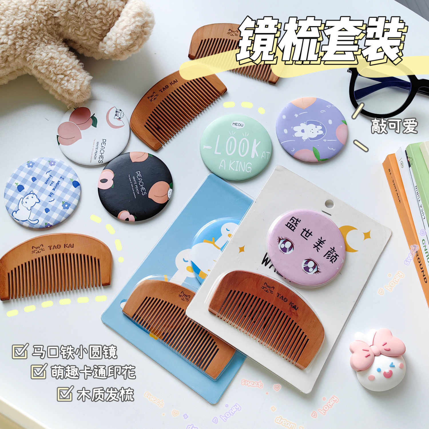 Paipai Niu Creative Mirror and Comb Set Portable Single-Sided Small round Mirror Comb Set Factory Direct Sales Cosmetic Mirror