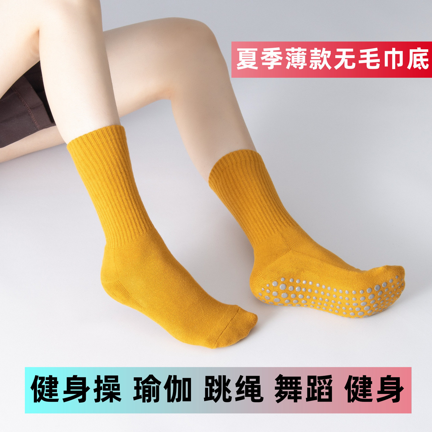 yoga socks summer non-slip skipping rope aerobics athletic socks mid-calf length solid color cotton women‘s indoor fitness socks trampoline dance pantyhose