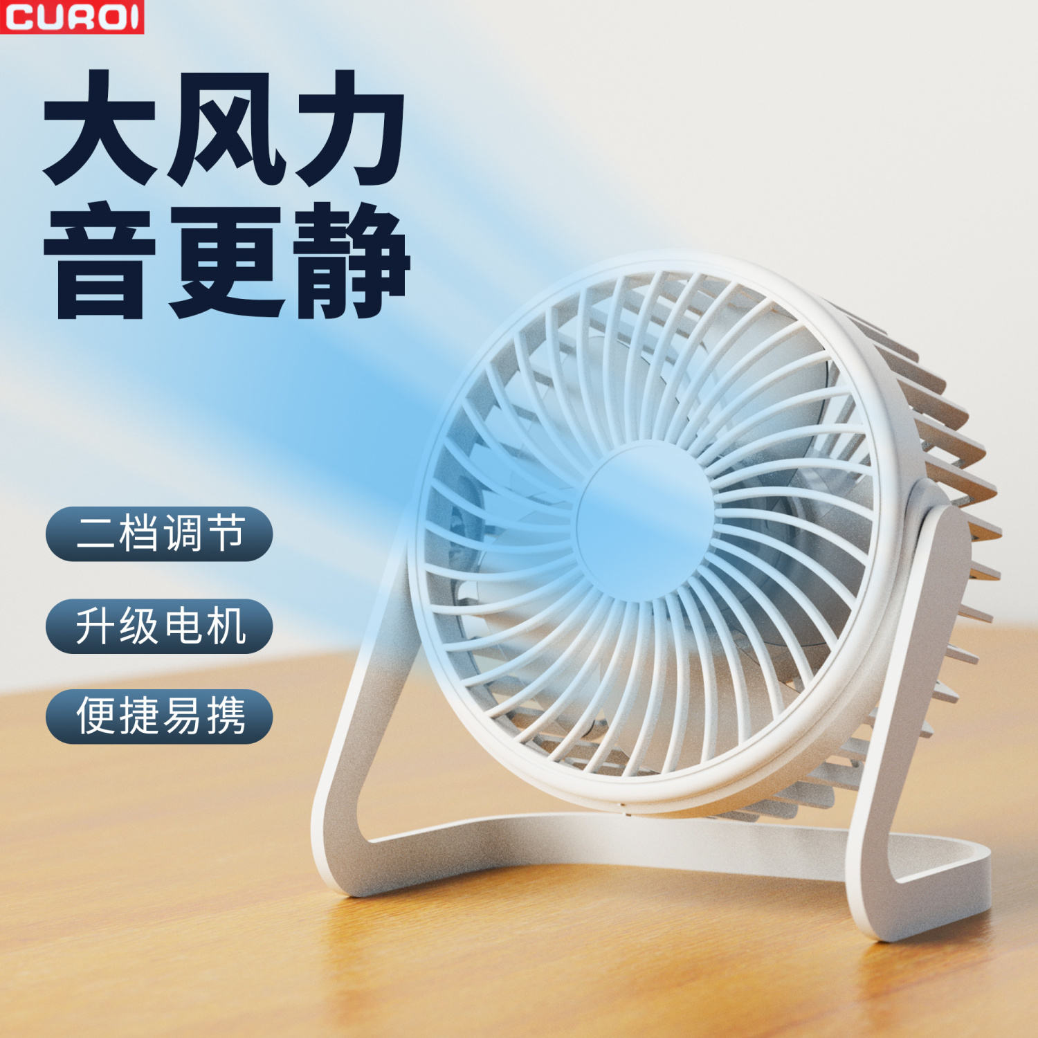 desktop usb fan little fan mini 5-inch 6-inch 8-inch office student dormitory writing fan home electronic fan