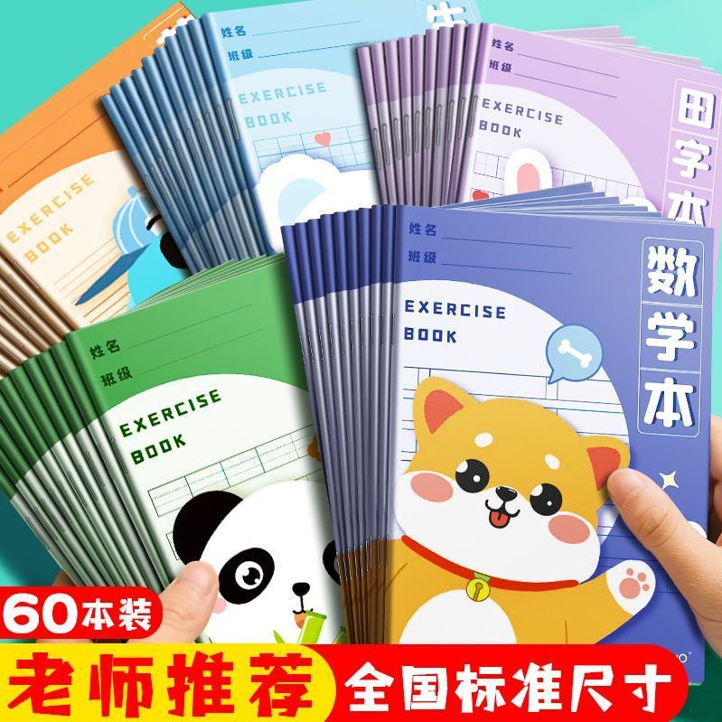 Primary School Student Square Frame Exercise Book Exercise Book Wholesale Chinese First Grade Unified Standard Pinyin Kindergarten New Words Full Set