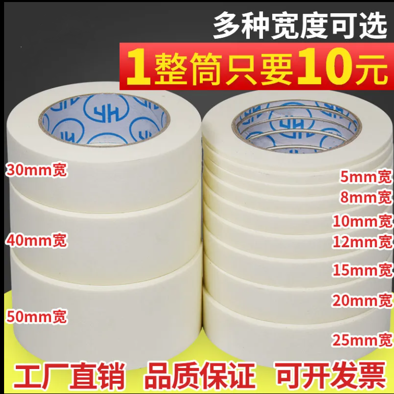 masking tape adhesive tape for art students only painting art glue beauty seam stone-like paint diatom ooze spraying cover textured paper