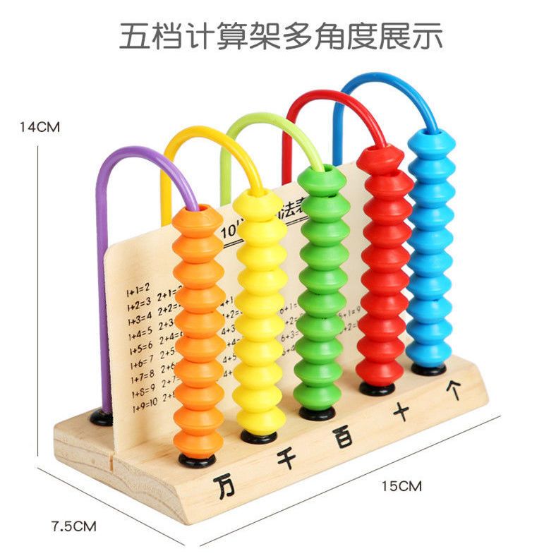 Counter Primary School First Grade Mathematics Teaching Aids Children's Five-Grade Special Five-Element School Aids Wooden Calculation Standing Abacus