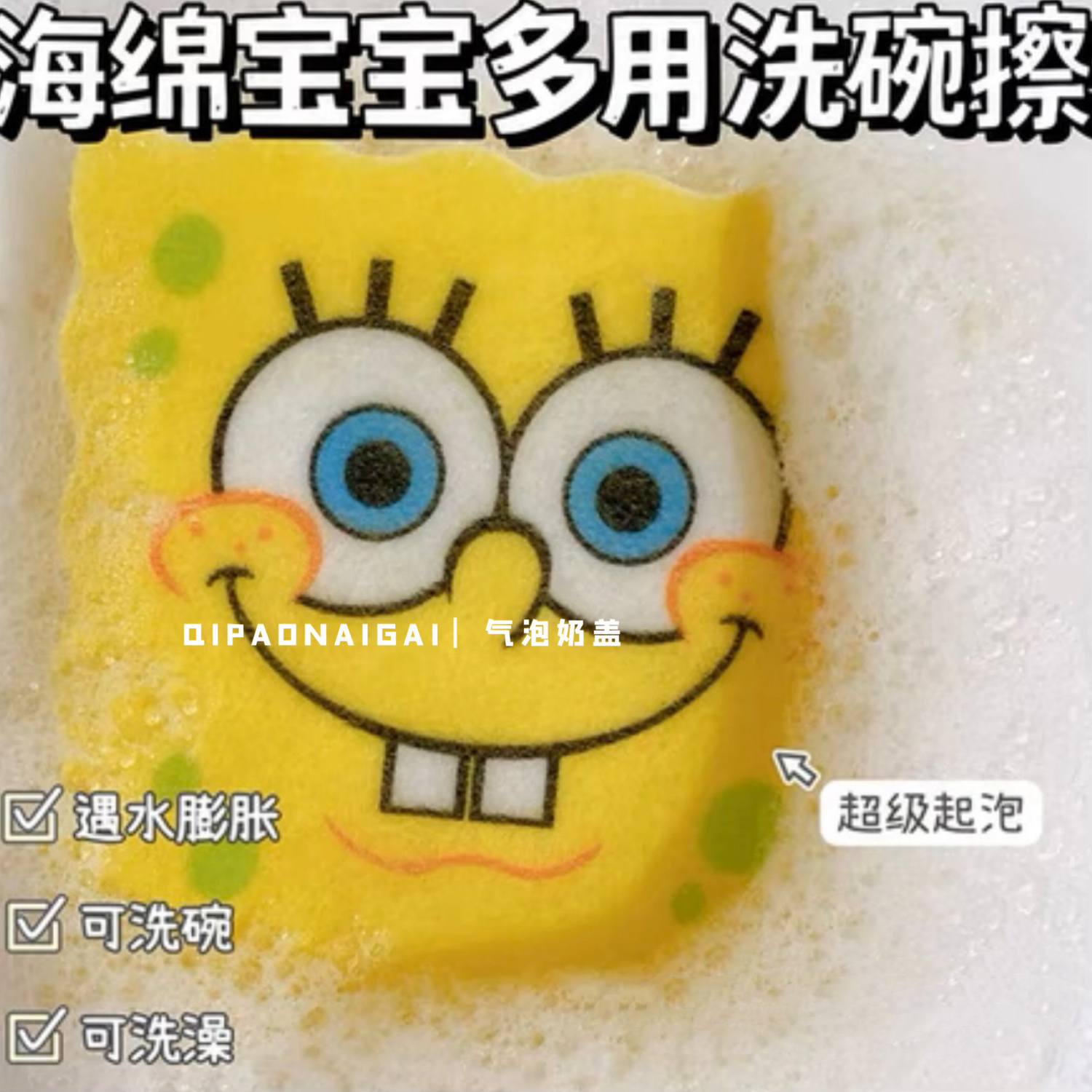 Creative Cute Spongebob Squarepants Dishcloth Kitchen Professional Oil-Free Cleaning Decontamination Student Bath Sponge Cleaning Cloths